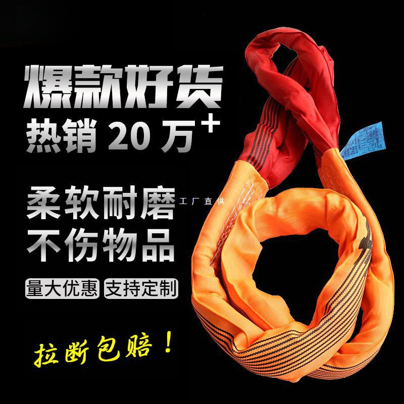 国标工业柔性吊装带双扣环形起重圆形软吊带吊车吊树吊绳2T3T5吨