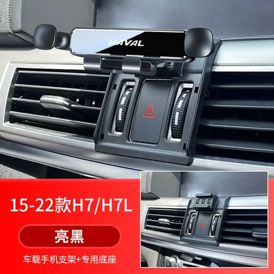 Divine Beast First Love Cool: Car phone holder - 15-22-models-h7h7l-mini-1st-generation-high-glossy-black