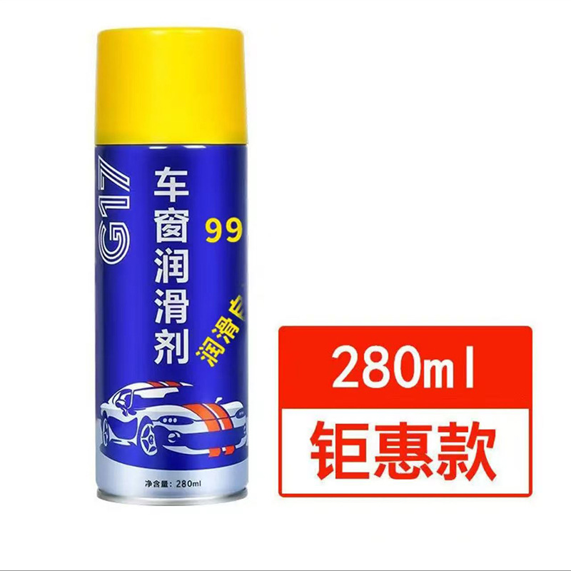 Bafu car window lubricant 280ml*1 bottle [free nozzle]