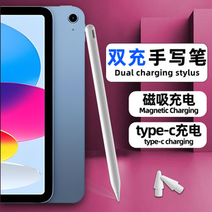 Customized Dual-Charging Capacitive Pen iPad Pen Touch Screen Apple Pencil Suitable for Apple Stylus with Anti-Accidental Touch