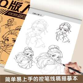 坦克战车线稿描摹本儿童漫画卡通手绘古风人物绘画涂色控笔描画本
