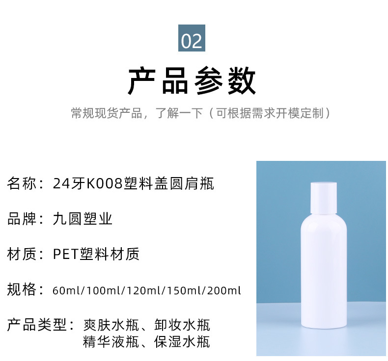 41mmk008塑料盖圆肩瓶身_03.jpg
