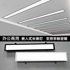 埋め込み型led長条灯石膏ボード暗装天井灯