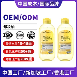 头皮护理用品;液态精华;卸妆水乳