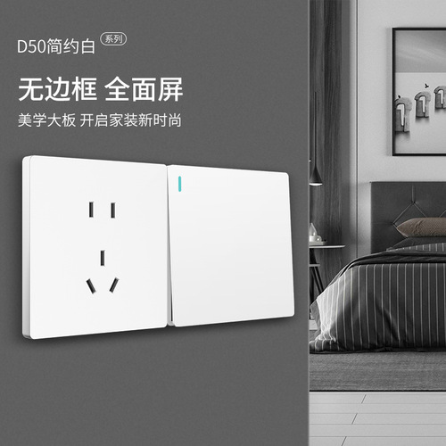 International electrician switch socket type 86 concealed two or three plugs 5 holes USB home wall switch panel D50 white