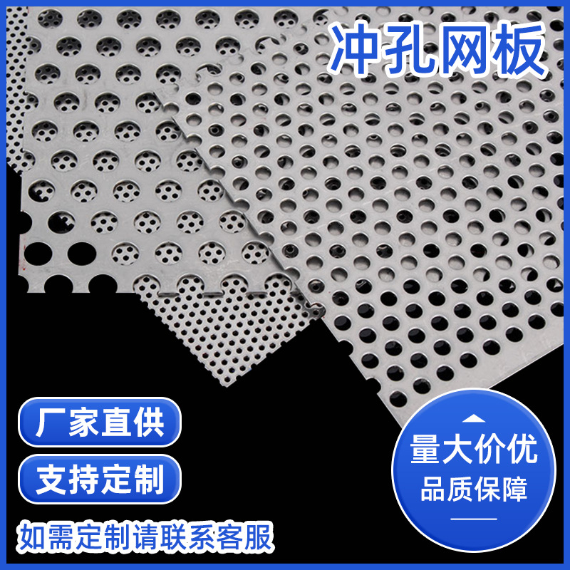 304冲孔板网厂家 圆孔多孔板 不锈钢冲孔网 现货镀锌冲孔板