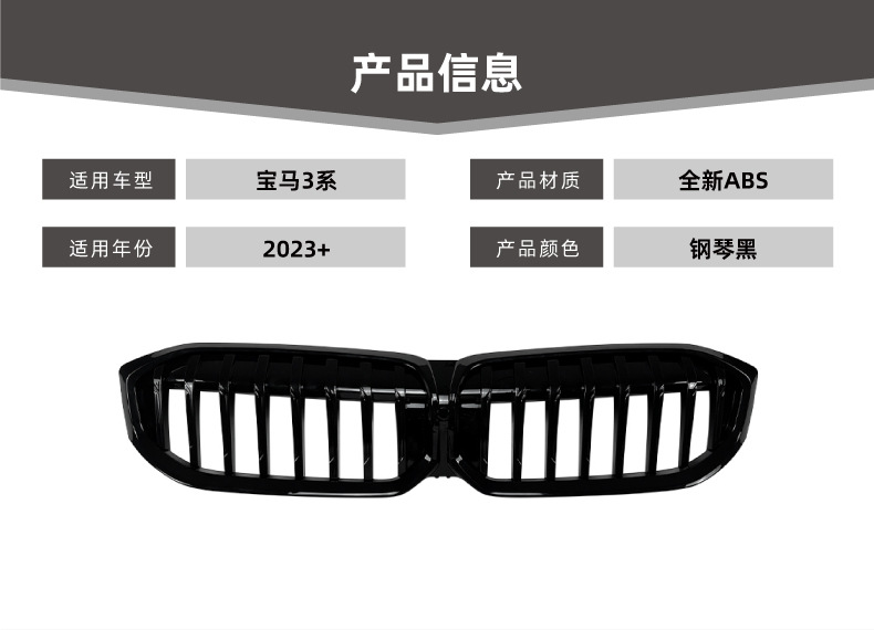 Suitable for Bmw 3 Series Bmw G20 G21 G28 Lci 2023+ Single-Line Glossy Nightshade Front Bumper Grille Modification