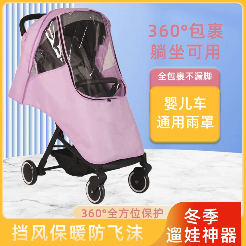 Универсал детская коляска дождевик тележка ветрозащитный чехол детская тележка зонтик автомобиль дождевик теплая крышка детская тележка дождевик