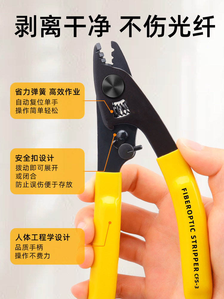 Fibra óptica Müller pinza de fibra óptica pinza de descascar de fibra de tres puertos pinza de descascar de alambre de piel pinza Maitreya pinza herramienta de unión en frío Yathons