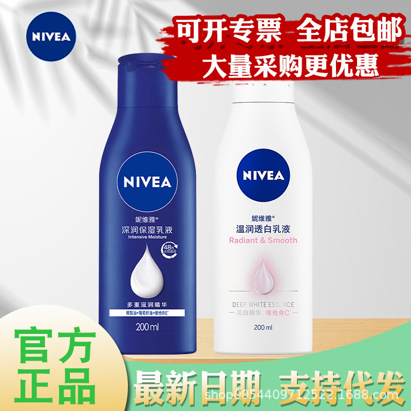 Nivea Body Milk Warm White Emulsion 200ml Deep Moisturizing Cream Hydrating Moisturizing Wholesale