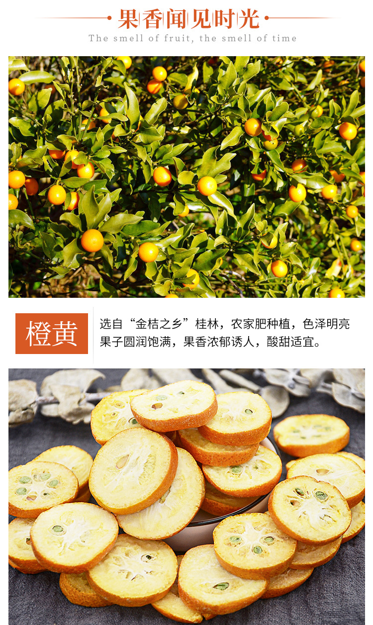 Dried Kumquat Slices (Fortunella margarita) — Guilin Low-Temperature Dried Kumquat for Tea, 500g key features