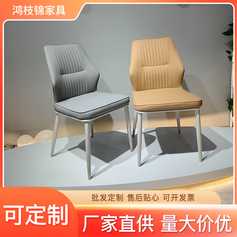 Manufacturer Wholesale Spot High-End Backrest Leisure Makeup Chair Dining Chair Home Modern Simple Light Luxury Dining Table Chair