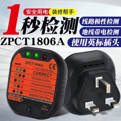 Wholesale Socket Tester Zpct1806A Ground Line Zero Line Live Wire Phase Polarity Leakage Detector Multi-Function (Avtomobil diaqnostika alətləri) - zpct1806a-english-logo-european-and-british-standard