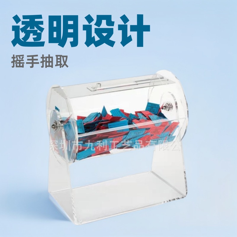 透明摇奖箱抽奖箱带摇手透明箱子抽奖盒奖票收纳鼓  raffle drum