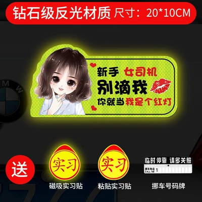 Sticker Magnetic Car Sticker Decorative – Body sticker - strong-magnetic-and-strong-reflective-short-hair-bie-girl-dont-drop-me-gift