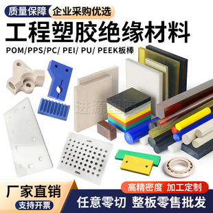 �S��POM/PEEK/PA//PSU/PA|/PC/PE|/PE/PP/PPS/UPE/ABS/� ��ְ��