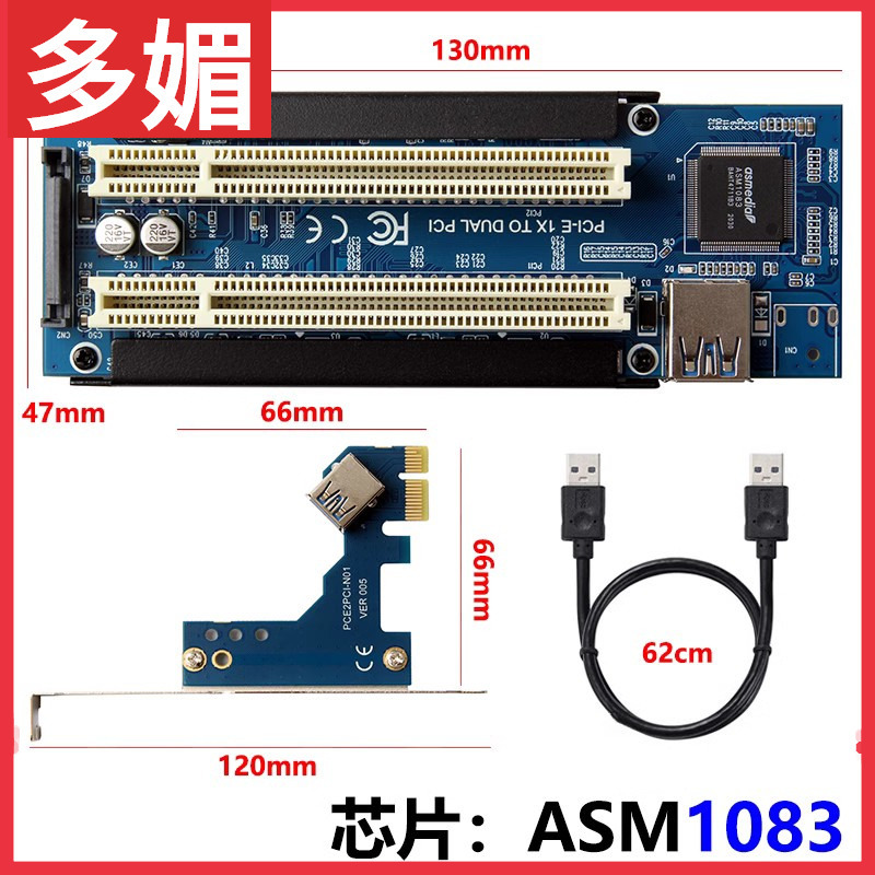 PCI-E转双PCI扩展卡PCI转PCIE 监控视频采集控制卡创新声卡免供电