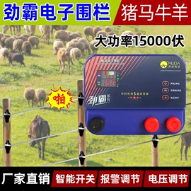 集成防盗系统;防护栏;畜牧养殖机械