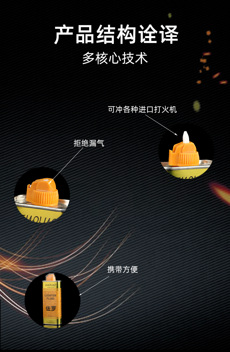 打火机_04.jpg