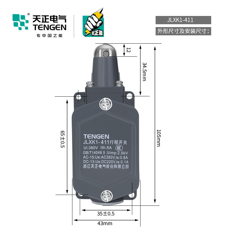 TENGEN天正JLXK1-411行程开关限位开关自动复位一常开一常闭 银点