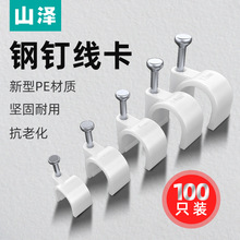 kt线钉卡线固定线钉水泥钢钉圆形网线电线墙钉理线布线家装扣