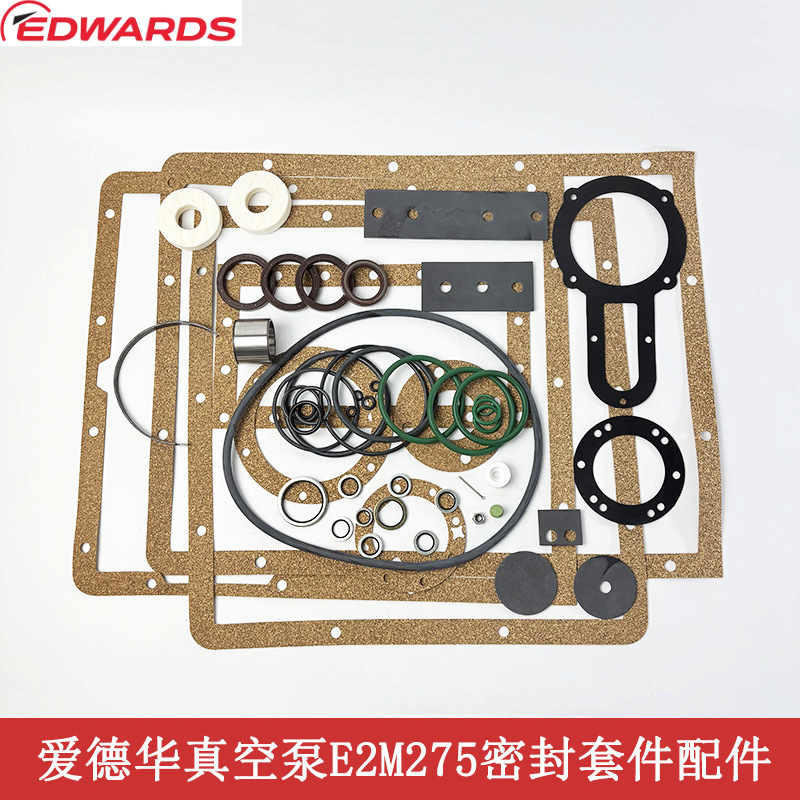 Edwards爱德华真空泵维修包保养包密封条套件油雾分离器叶片配件