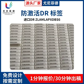 防盗标签;射频卡;集成防盗系统