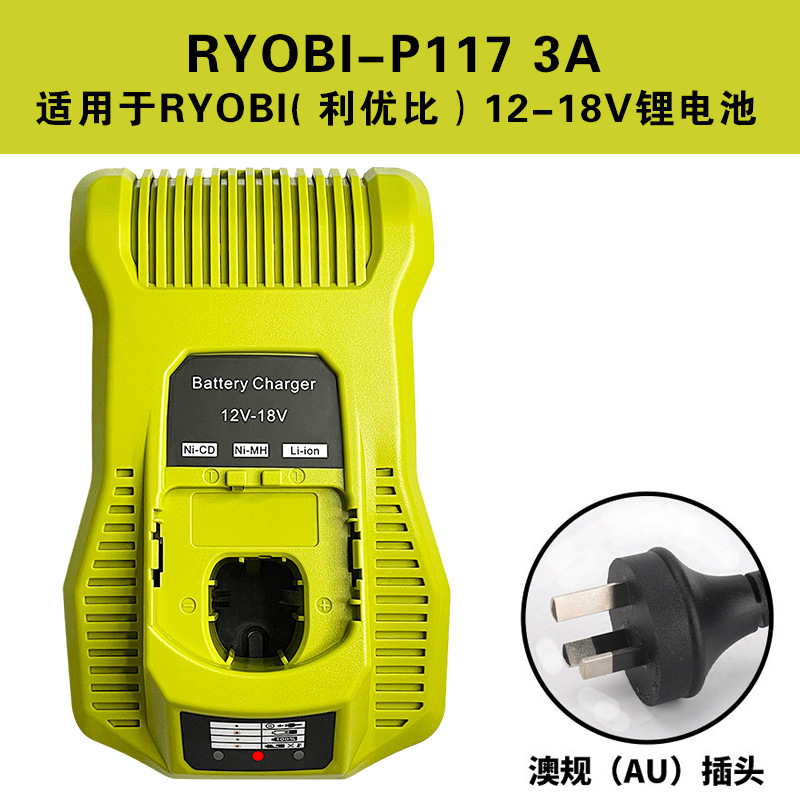 Aplicable a ryobi bicarga 18V P117 3A cargador P107 P108 cargador de batería de silicio-cobalto