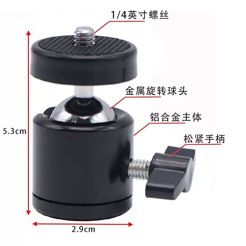 Q29压铸20球头加厚云台补光灯三孔球形直播灯配件万向直播专用