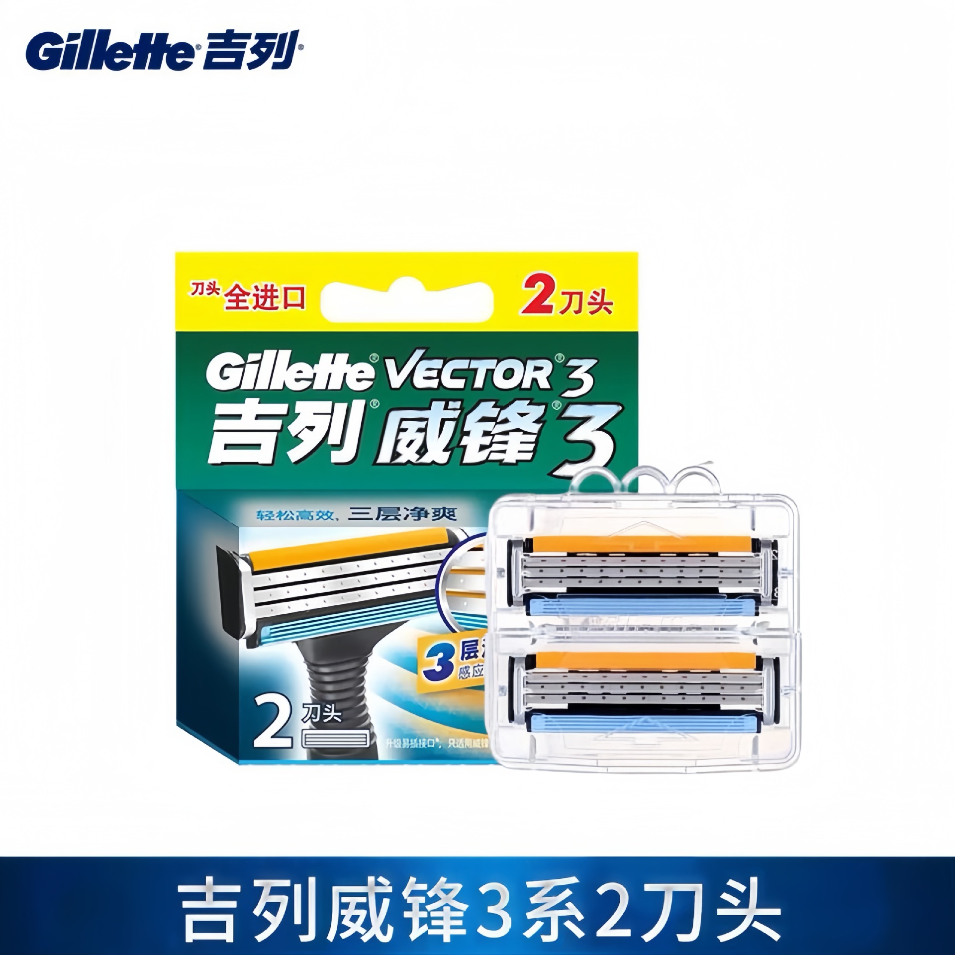 Weifeng 3 2 블레이드