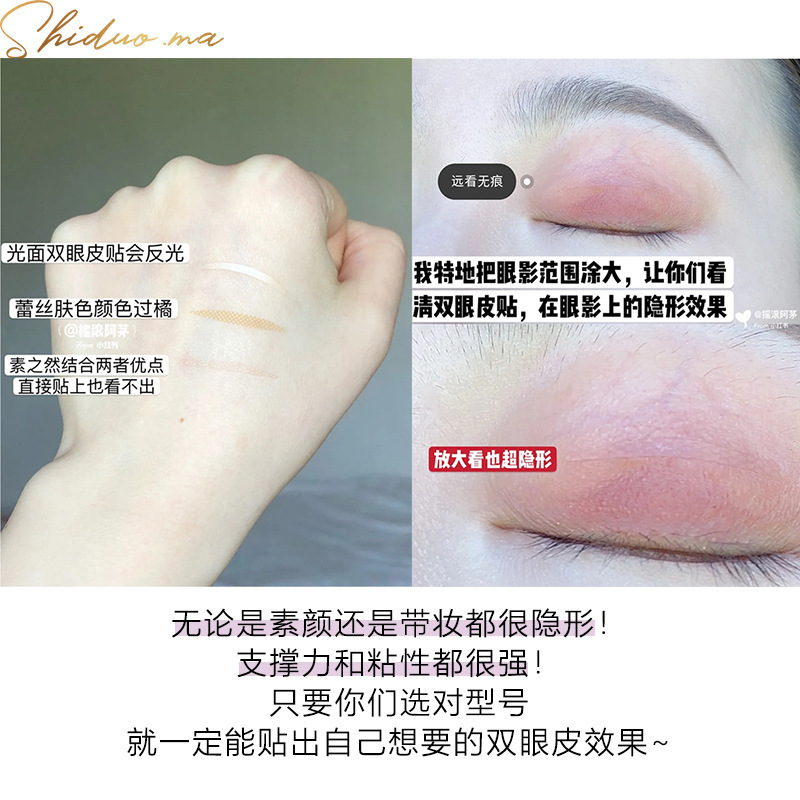 素然とした目に見えない二重まぶたに一重まぶたの腫れたまぶたを貼る専用の女性男性レースの夜の睡眠セット|undefined