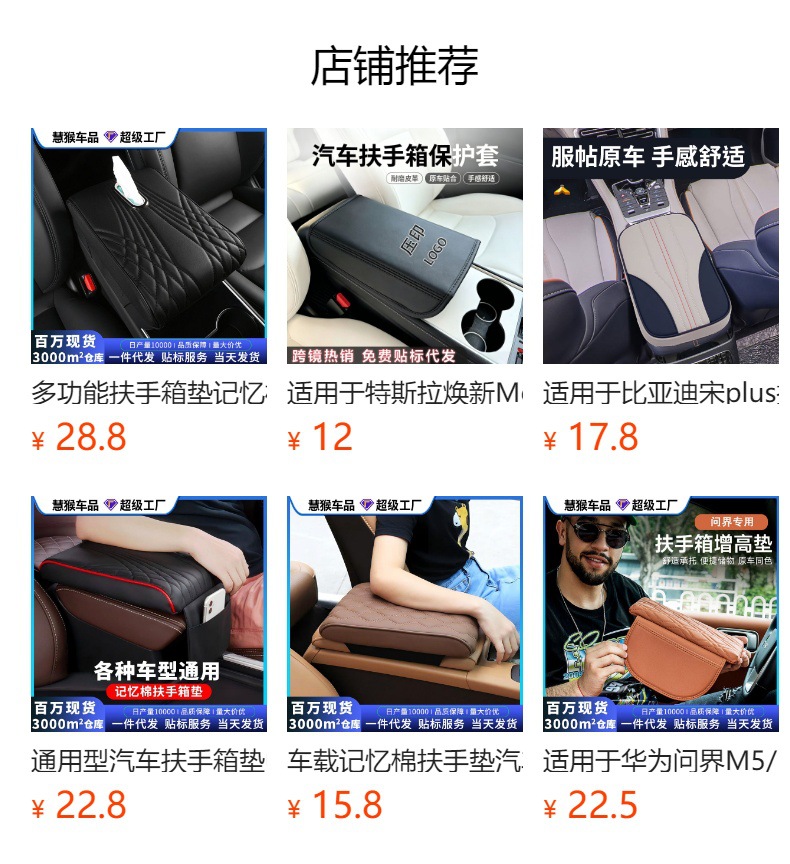 Universal Car Armrest Box Pad Multifunctional Storage Bag Heightened Leather Car Armrest Cushion Central Armrest Protective Pad