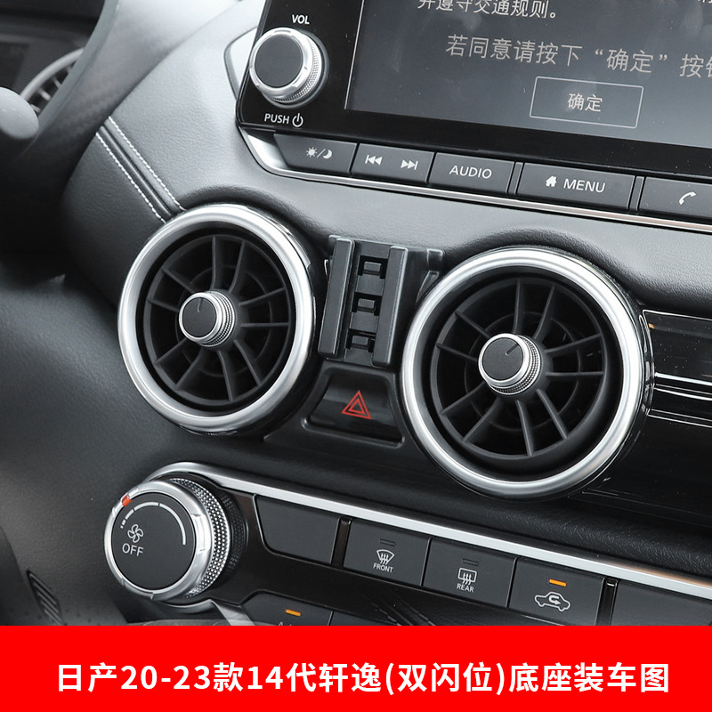 SOURCE factory Nissan special car buckle base car mobile phone bracket original car design modification car supplies
