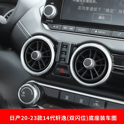 SOURCE factory Nissan special car Car phone holder - 20-23-14th-generation-sylphy-double-flash-position-a-007