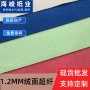 双面绒面内衬珠宝超纤