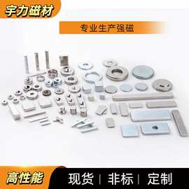 厂家直供强力磁铁钕铁硼磁片 异形吸铁石方形圆形N52磁铁片定 制
