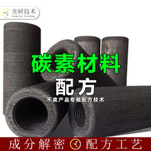 石墨烯碳纳米管纤维 配方还原无机非金属碳素材料解密 石墨烯护膝