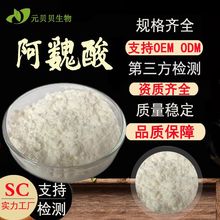 壹贝子行业精选实力工厂米糠提取物现货原料散装批发99%阿魏酸