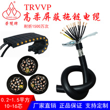 屏蔽電源線TRVVP10 12 14 16芯耐油耐彎折設備專用高柔拖鏈電纜線