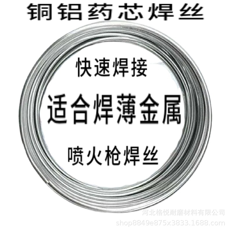 低温铝药芯焊条铝不锈钢焊丝家用维修焊接无需焊粉万能焊锡丝批发