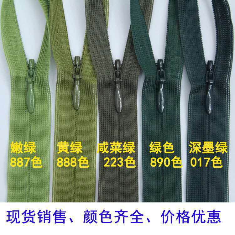 YKK 2号网边丝边隐形水滴头拉链婚纱裙子晚礼服24英寸YKK正品现货