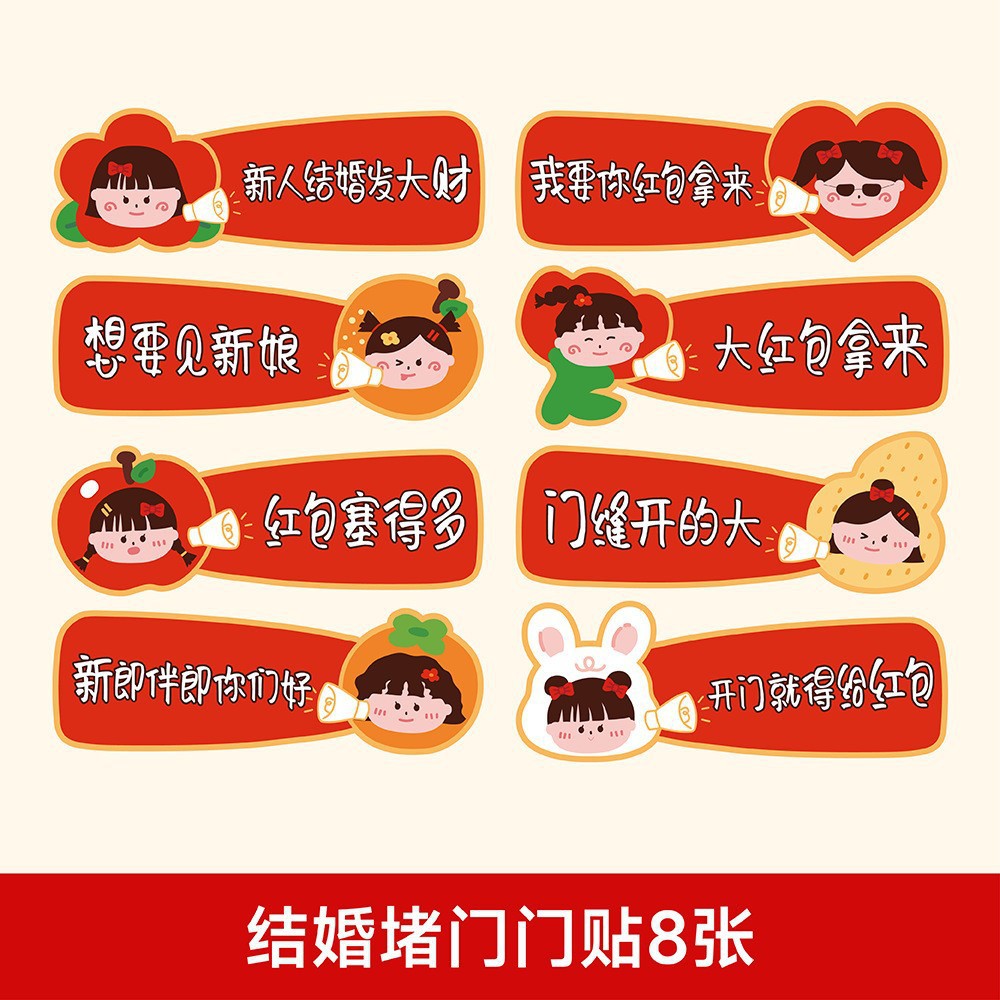 Tocar creativo Mahjong bloqueo de la puerta juego props boda novio padrino colección completa