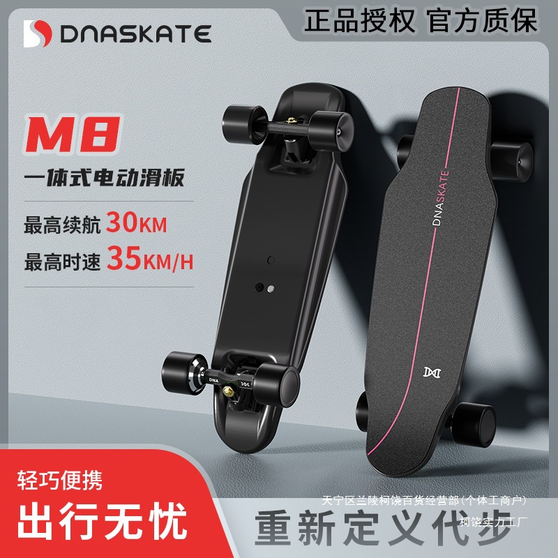 Dnaskate Electric Scooter Four-Wheel Remote Control Small Fish Balance Dual-Drive Mobility Artifact Adult Beginner Skateboard