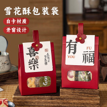 ���ɰ�װ�������ѩ�����������ţƤֽ��Ʒ�決̫���ǹ�Ŵ�״�