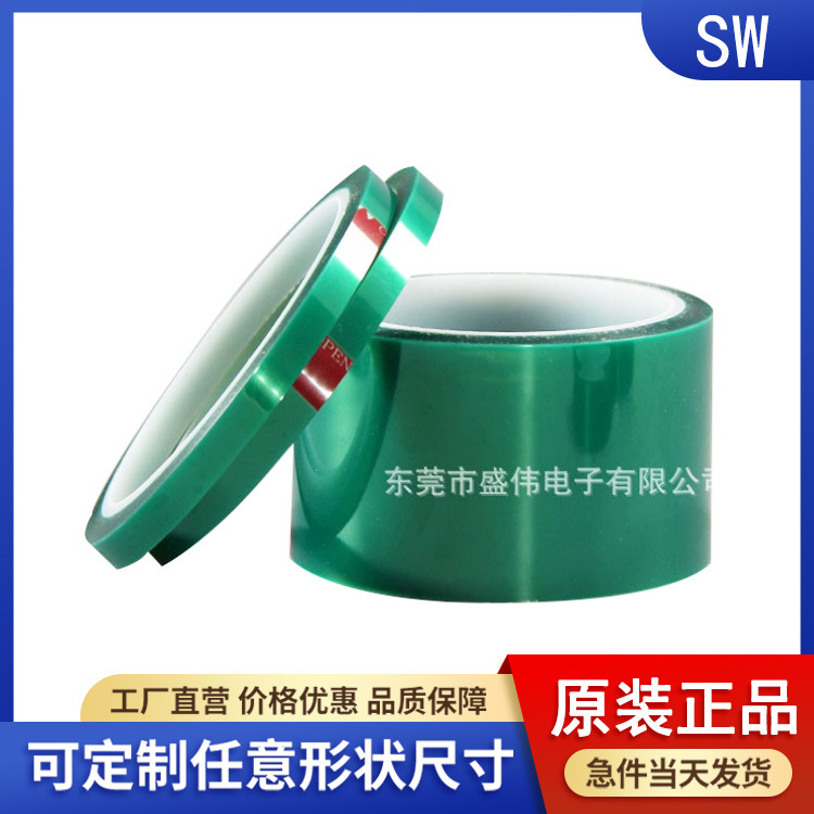 批发绿色PET五金烤漆遮蔽保护胶带耐酸碱无残胶硅胶高温耐高温
