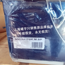 �¹��������NNU4938SK.M.SP NNU4932SK.M.SP���ֻ�