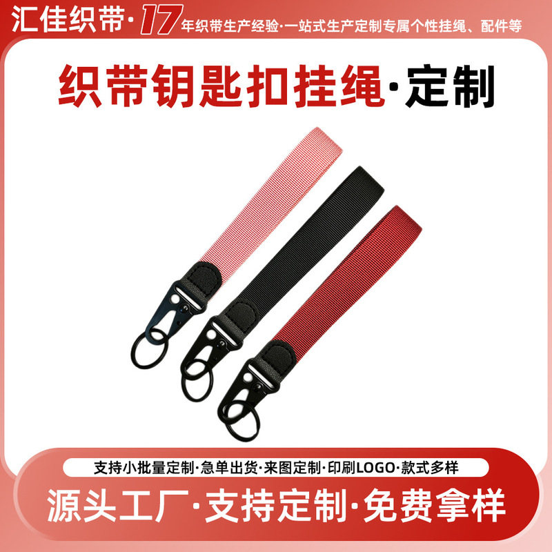 Keychain Lanyard with Eagle-Beak Clip, Nylon Wrist Strap Lanyard, Convenient for Carrying Keys When Going Out, Portable and Easy to Carry Keychain Lanyard with Eagle-Beak Clip, Nylon Wrist Strap Lanyard, Convenient for Carrying Keys When Going Out, Portable and Easy to Carry