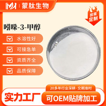 ����-3-�״�99% 700-06-1 3-����״�  �|�����C ���Sֱ�l �F؛