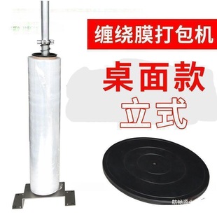 Stretch Film Manual Wrapping Machine Baler Pe Packaging Film Handle Bracket Tool Film Stretch Film Film Puller