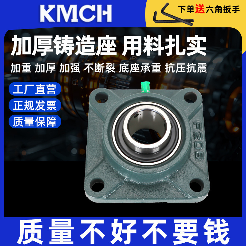康美轴承外球面带座轴承UCF204F205F206F207F208F209F210方形固定